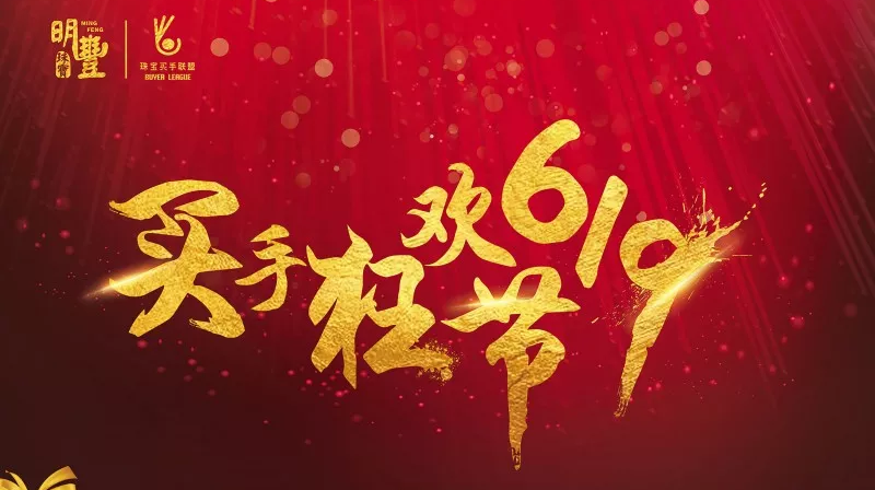 重庆维阳绿色环保咨询有限公司丨6.19狂欢节盛世开幕